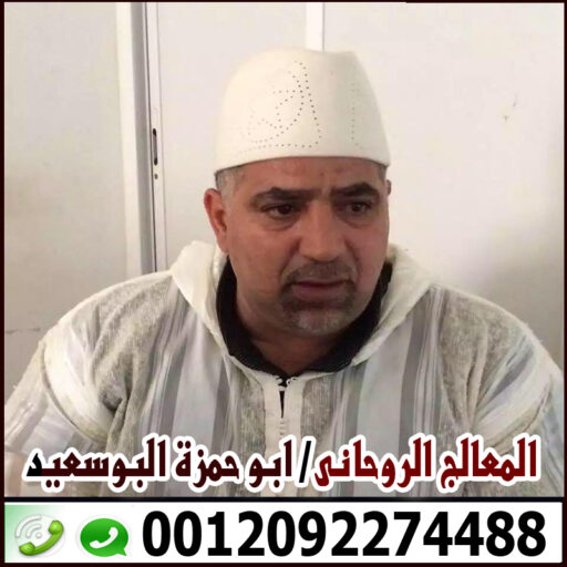 ارقام شيوخ روحانيين مجانا
